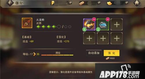 王者大决战强化