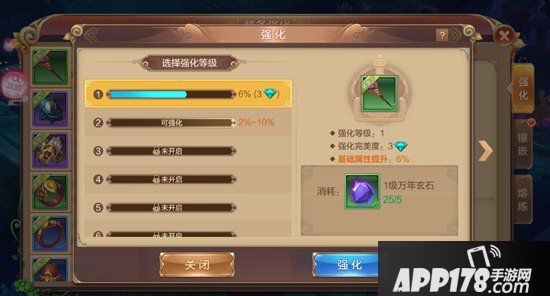 自由幻想手游装备强化必须到5星吗