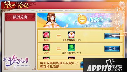 邂逅玲珑小姐姐 《诛仙手游》趣味活动今日开启