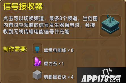 迷你世界信号接收器怎么得 迷你世界信号接收器获得攻略