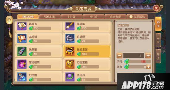 自由幻想手游职业技能书获得 自由幻想手游绝技技能书怎么得