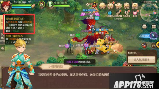 自由幻想手游经验喜刷刷活动攻略