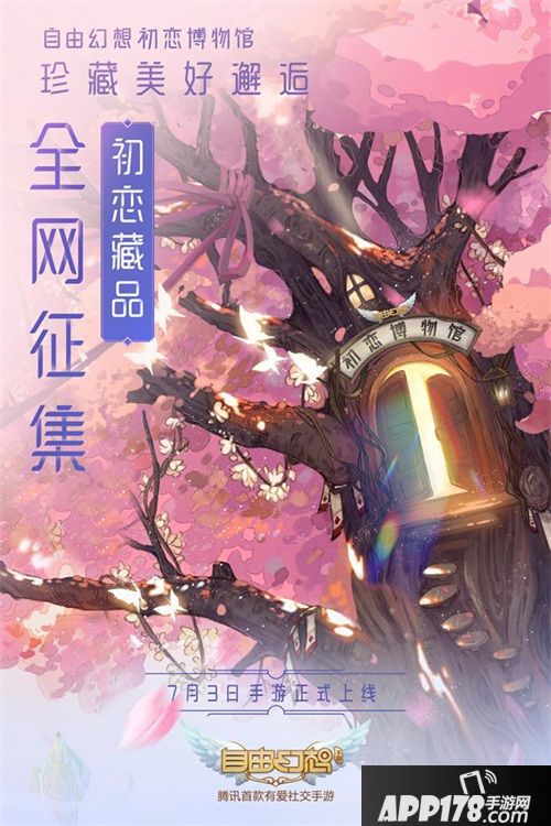 自由幻想手游