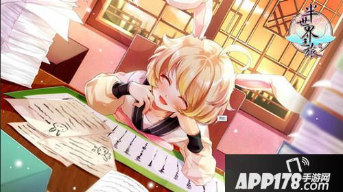 半世界之旅小兔 