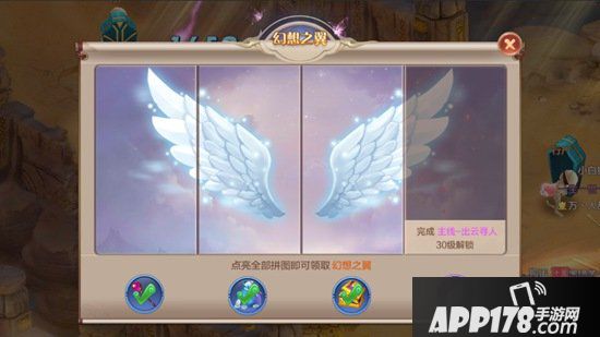 自由幻想手游翅膀怎么获得 自由幻想手游翅膀系统攻略