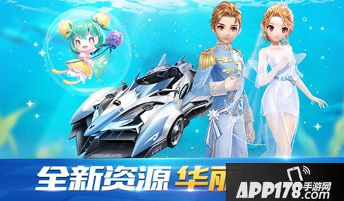 QQ飞车手游7月5日全服停机更新公告