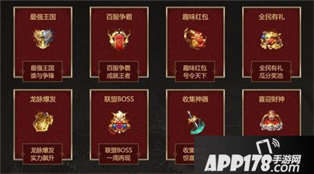 乱世王者周年庆典