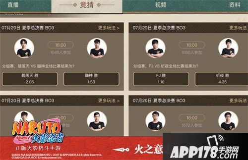 打响