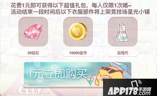 奇迹暖暖暑期狂欢第三弹 首充双倍重置累计充值送套装！