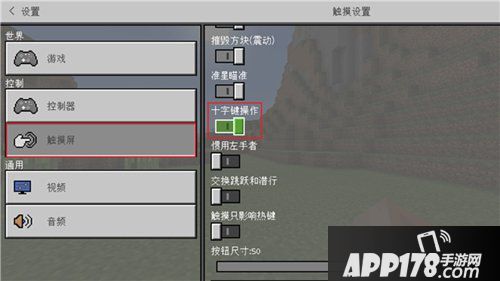 我的世界手游界面介绍 我的世界手游功能详解
