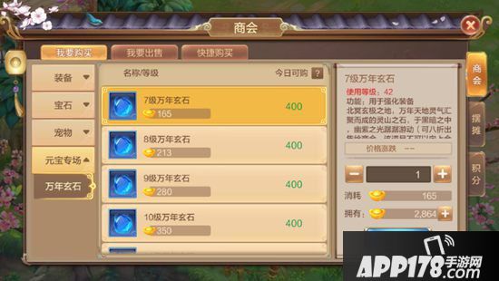 自由幻想手游元宝怎么获得 自由幻想手游元宝有什么用