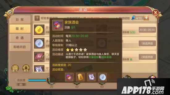 自由幻想手游家族攻略