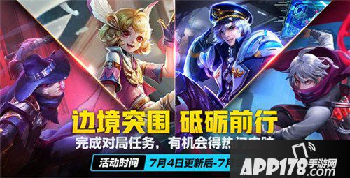 王者荣耀三分之地版本活动有哪些 三分之地版本活动一览