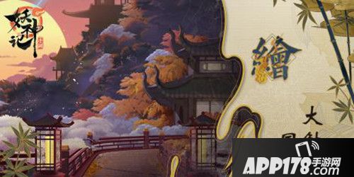 APP178一周开测腾讯版阴阳师