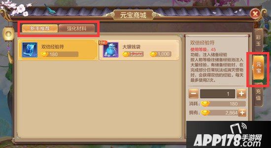 自由幻想手游元宝怎么获得 自由幻想手游元宝有什么用