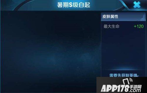 王者荣耀8月更新前瞻 5款新皮肤亮相