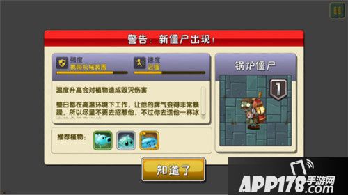 植物大战僵尸2蒸汽