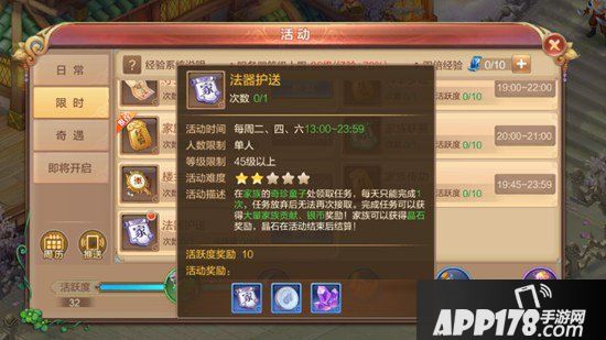 自由幻想手游法器护送 法器护送家族任务攻略