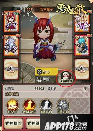 恶灵退散阴阳五行