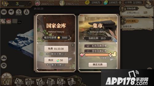 时之歌怎么兑换 