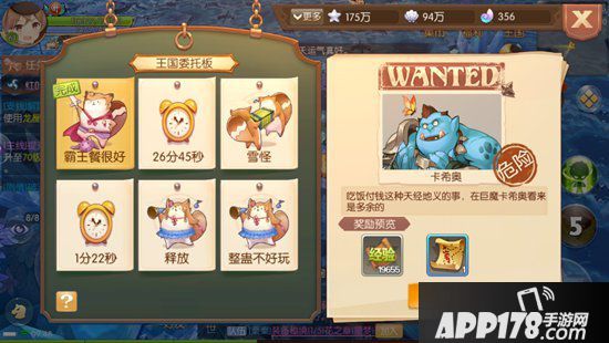 风之大陆手游委托板任务怎么玩