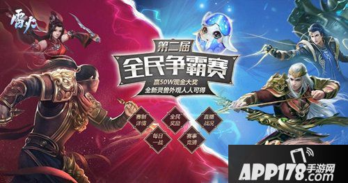 倩女幽魂手游嘉年华再度起航 暑期一起来鬼混！