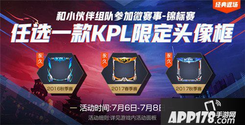 王者荣耀三分之地版本活动有哪些 三分之地版本活动一览