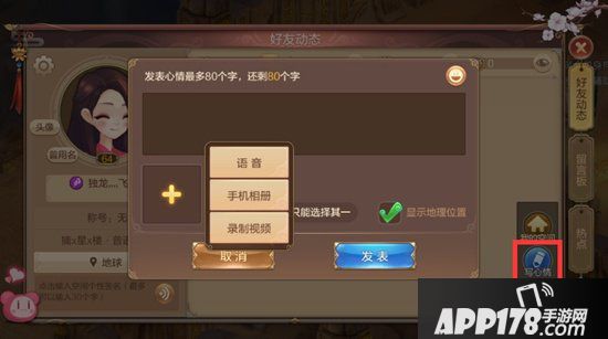 自由幻想手游空间系统 自由幻想手游系统空间怎么玩