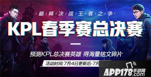 王者荣耀三分之地版本活动有哪些 三分之地版本活动一览