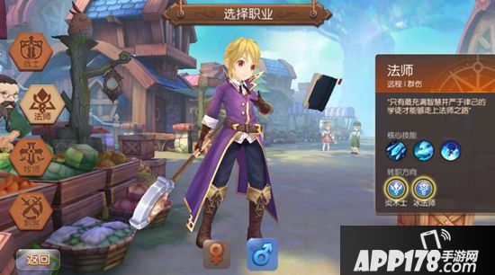 风之大陆手游职业介绍 风之大陆手游职业选择