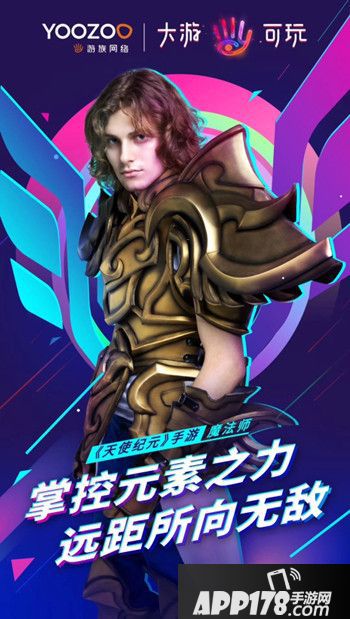 CJ2018：《天使纪元》新职业“猎魔者”耀世登场