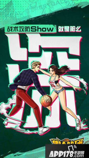 潮人篮球公测时间