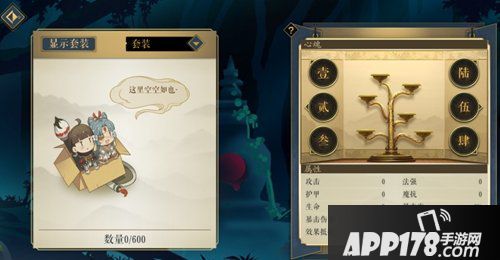 妖神记手游心魂搭配分享 妖神记手游心魂怎么搭配