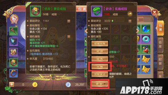 自由幻想手游怎么分解装备 自由幻想手游装备分解教学