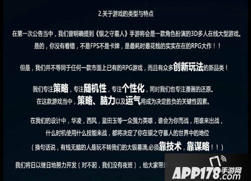 银之守墓人新手