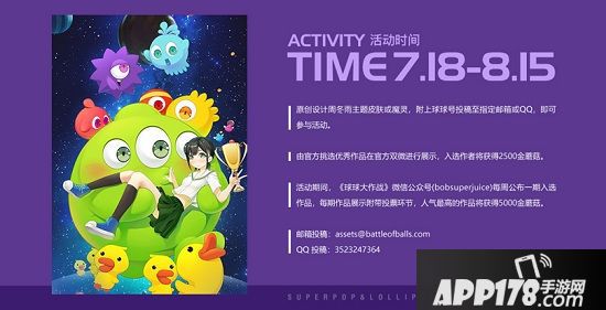 周冬雨《球球大作战》秘访花式爆料：想带全家去外星？！