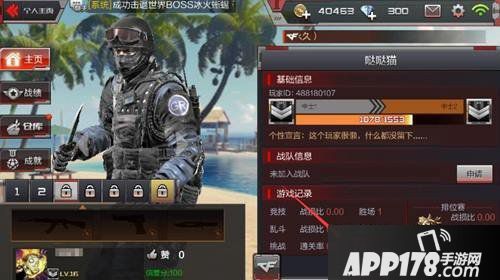 cf手游边框更换攻略 cf手游边框怎么换