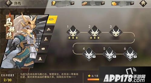 王者大决战外传