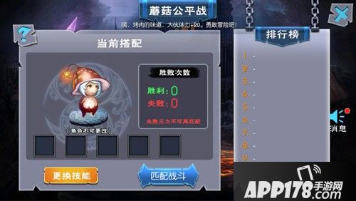 新版本前瞻 《魔之谷》蘑菇公平战首亮相