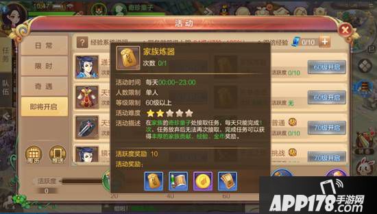 自由幻想手游家族炼器 自由幻想手游家族炼器玩法介绍