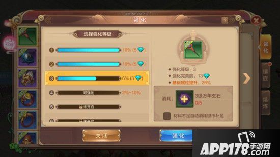 自由幻想手游69级等级突破攻略 69级压级玩法