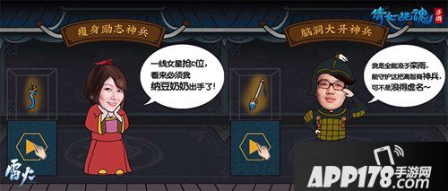 神兵博物馆暗藏秘辛 众网红齐聚倩女幽魂手游