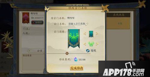 妖神记手游宗门玩法介绍 妖神记手游宗门怎么玩