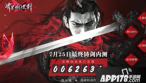 流星蝴蝶剑手游全新内容曝光 玩家甚至能变狗