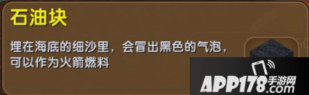 迷你世界火箭怎么用 迷你世界火箭使用方法
