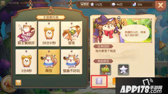 风之大陆手游委托板任务怎么玩 委托板任务攻略