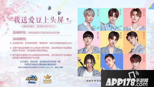 《武林外传手游》首部资料片定档8·2 首曝夏日玩法