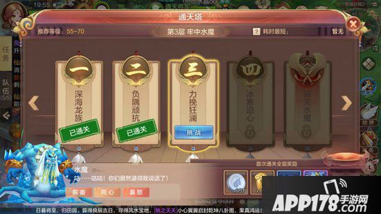 自由幻想手游通天塔攻略 通天塔怎么玩