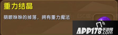 迷你世界重力结晶怎么得 重力结晶获得方法