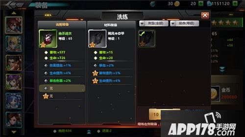 超级英雄联盟装备